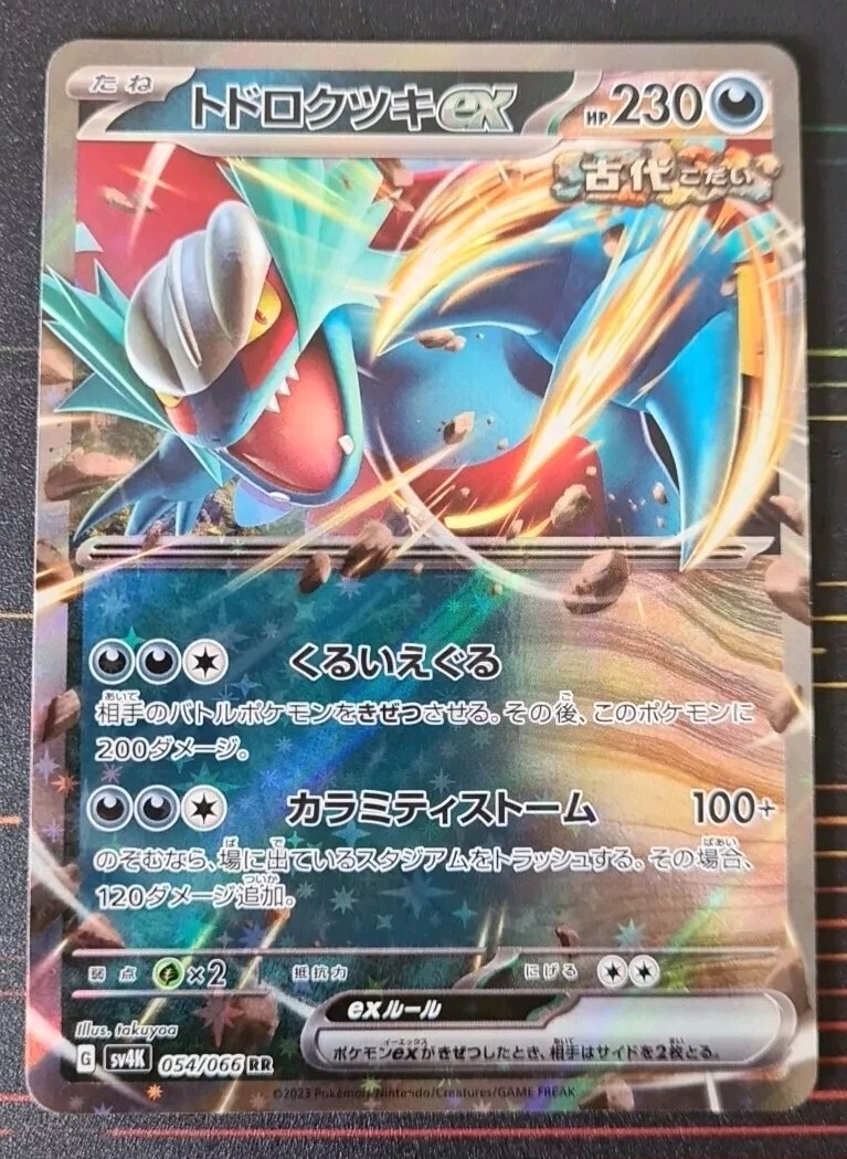 Roaring Moon ex 054/066 - SV4K Ancient Roar - Pokemon Card