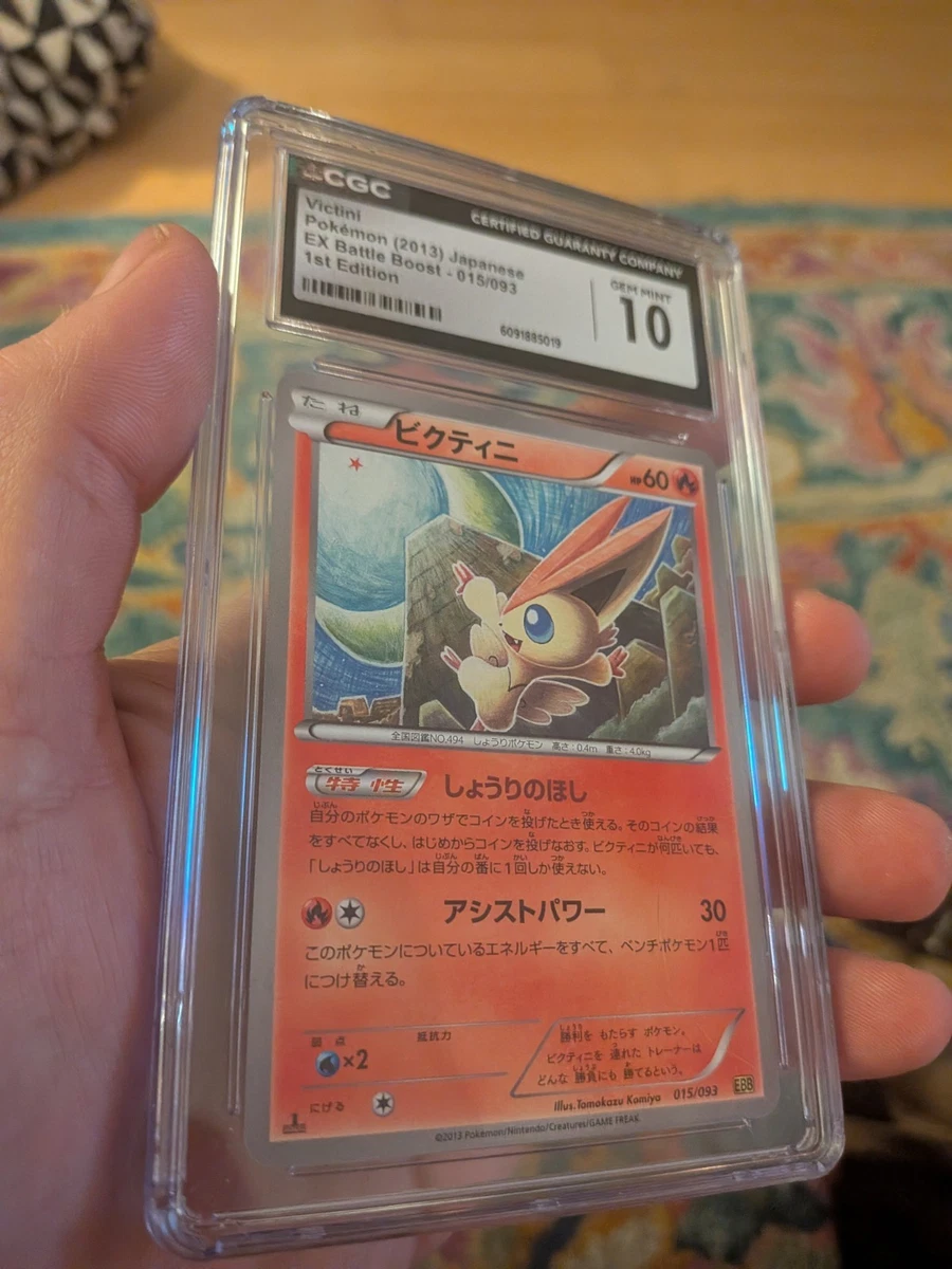 Victini 015/093 Ex Battle Boost for sale | eBay