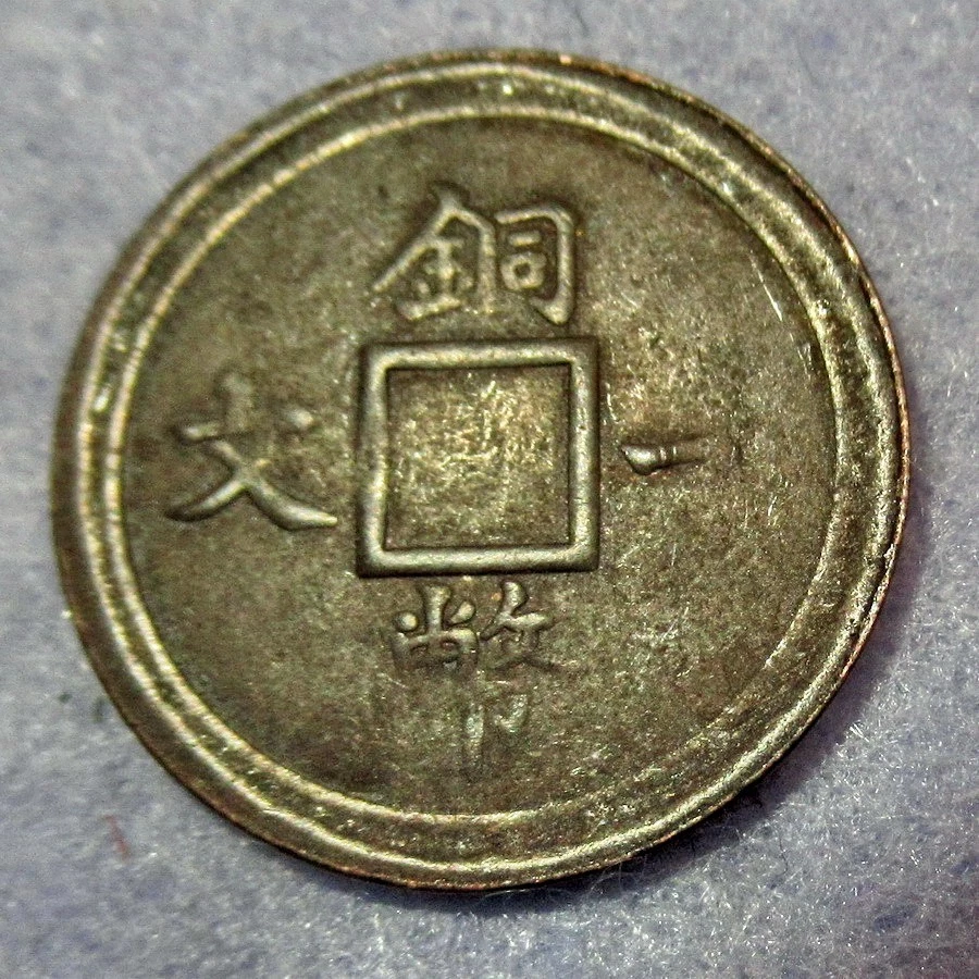 One Tael Coin | eBay