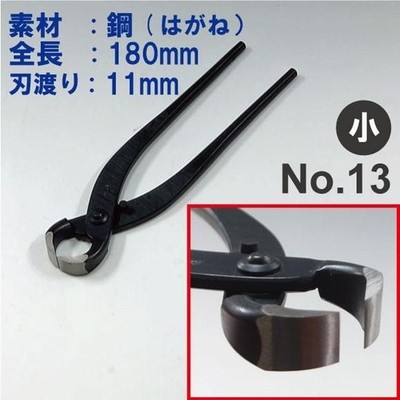 Kaneshin Bonsai Root Cutter Small No.13 180mm Steel Pruning Tool Japan