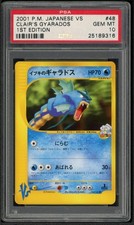 PSA 10 CLAIR'S GYARADOS 048/141 | VS 1st Edition Japanese Pokemon Card