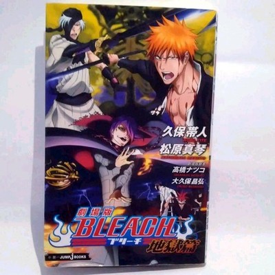 BLEACH Hell Verse Movie Novel JUMP j Books Edition