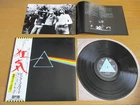PINK FLOYD – THE DARK SIDE OF THE MOON  Japan obi,booklet original from 1973