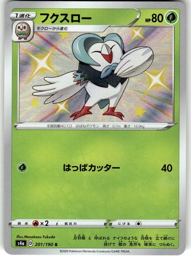 Dartrix Shiny Rare S4a: Shiny Star V 201/190 NM