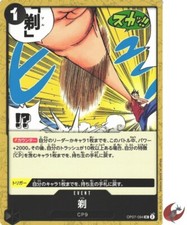 One Piece card OP07-094 Shave UC Japanese Era