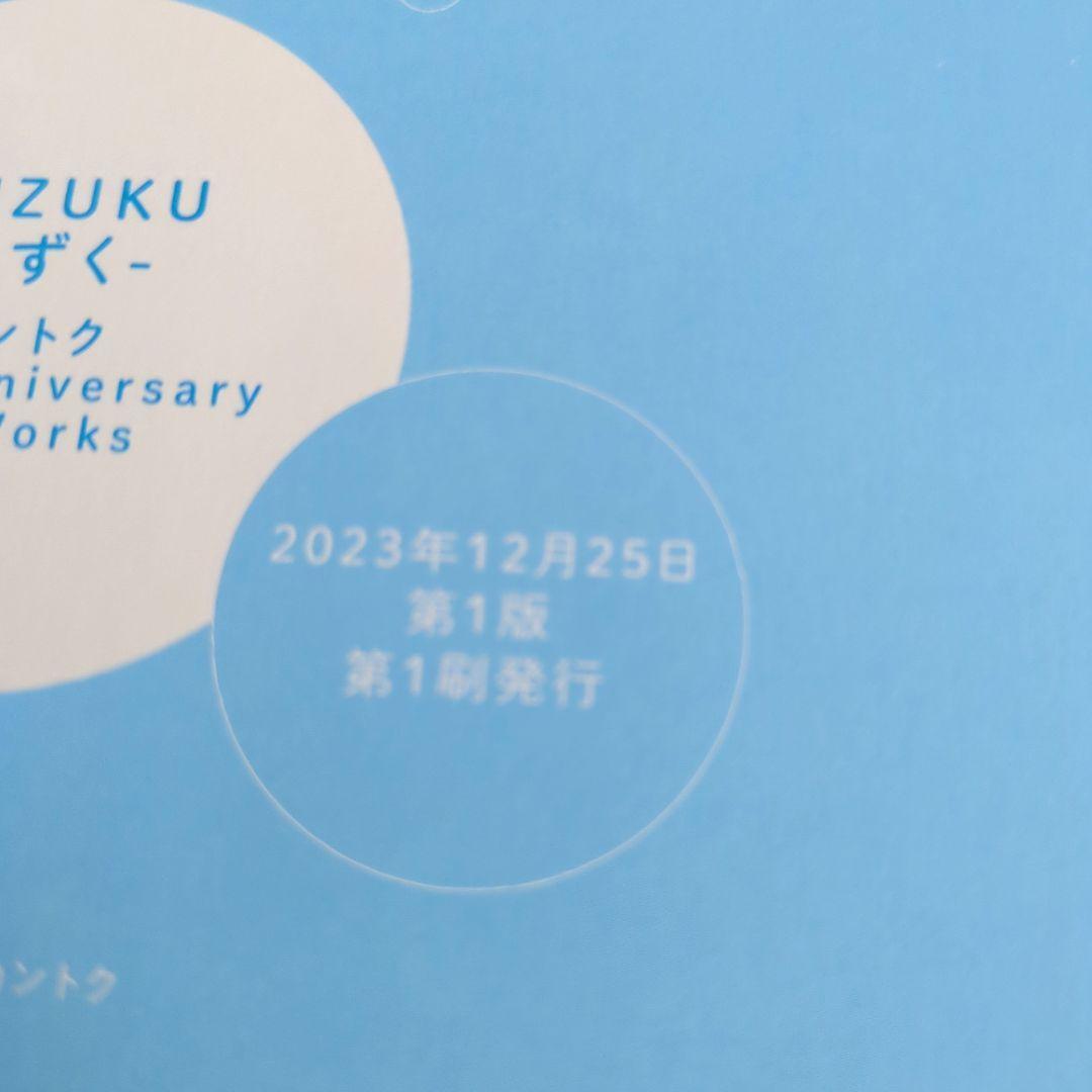SHIZUKU - Kantoku 20th Anniversary Art Works Book Anime Mook From