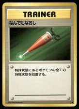 Full Heal Non Holo Uncommon 1996 Base Set Pokemon Japanese
