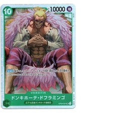 Donquixote Doflamingo OP04-031 Kingdoms of Intrigue [OP-04] One Piece NM