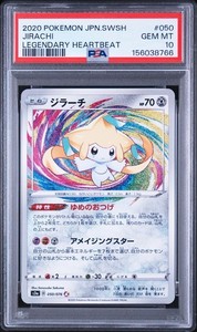 Jirachi Amazing Rare Psa 10 | eBay