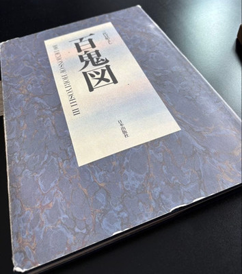 100 Demons of Horiyoshi III Japanese Tattoo Irezumi Design Art Book Japan F/S