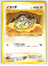 Dunsparce 206 Japanese Neo Discovery Pokemon Card - NM/LP