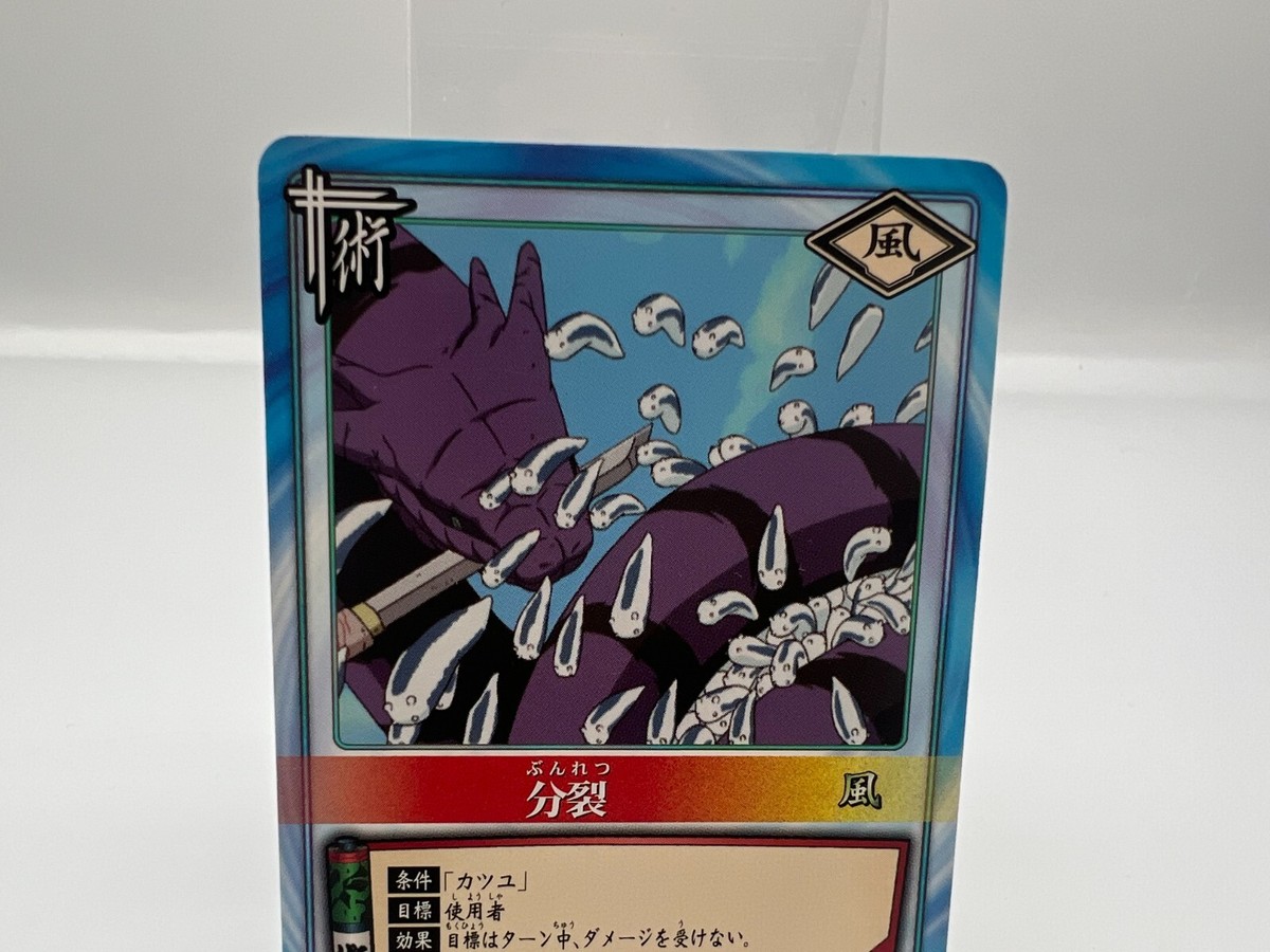NARUTO card 205 Japanese BANDAI Vintage Rare F/S | eBay NARUTO card 205 Japanese BANDAI Vintage Rare F/S | eBay