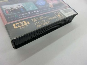 Wingman MSX2 Version 3.5" Disk Set Farewell Dream Warrior; Used, No Returns