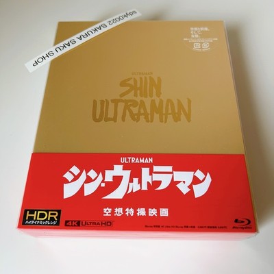 Shin Ultraman Special Edition 4K Ultra HD Blu-ray w/ 3Blu-ray Movie TBR-33093D