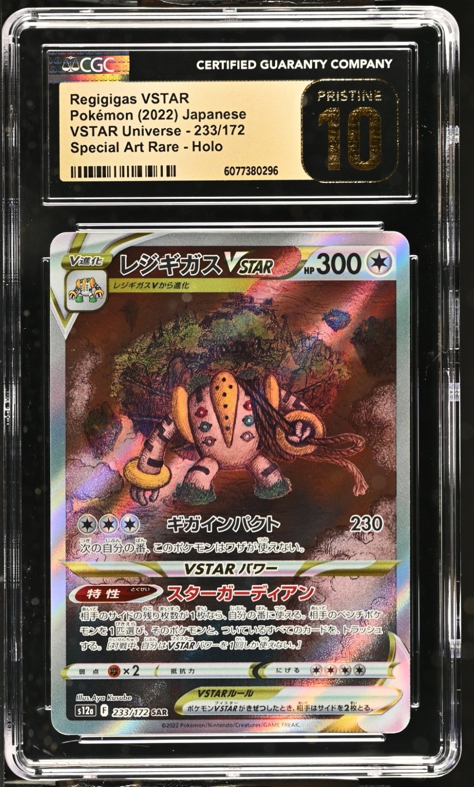 POKEMON CARD - REGIGIGAS VSTAR 233/172 VSTAR UNIVERSE SAR CGC PRISTINE 10