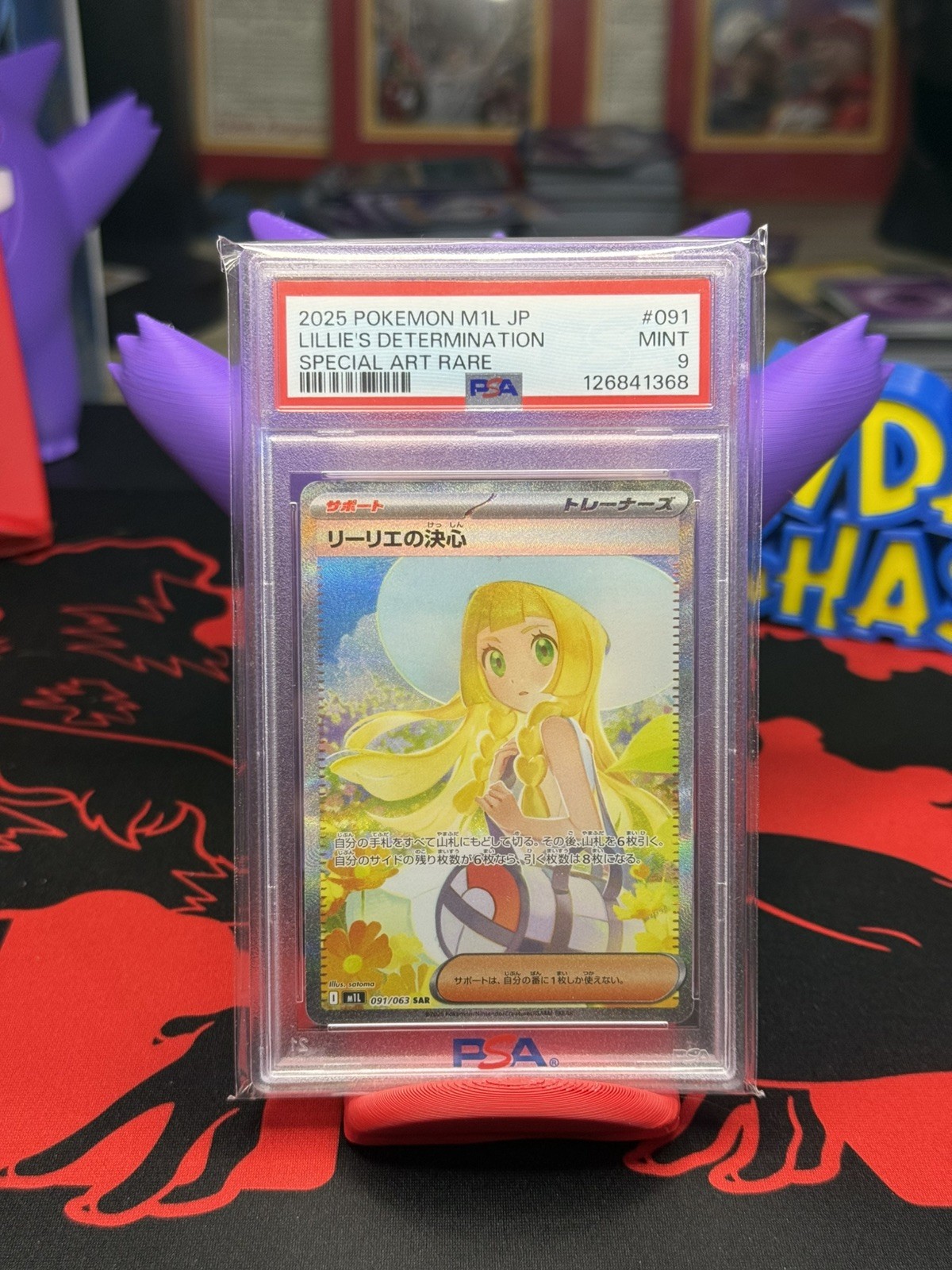 2025 ポケモンカード Lillie's Determination #091 PSA 10 LILLIE'S DETERMINATION 091 2025 Pokemon JPN M1L SPECIAL ART