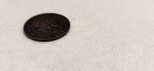 1903 HONG KONG ONE CENT COIN, Choice excellent condition great collectible - Picture 6 of 6
