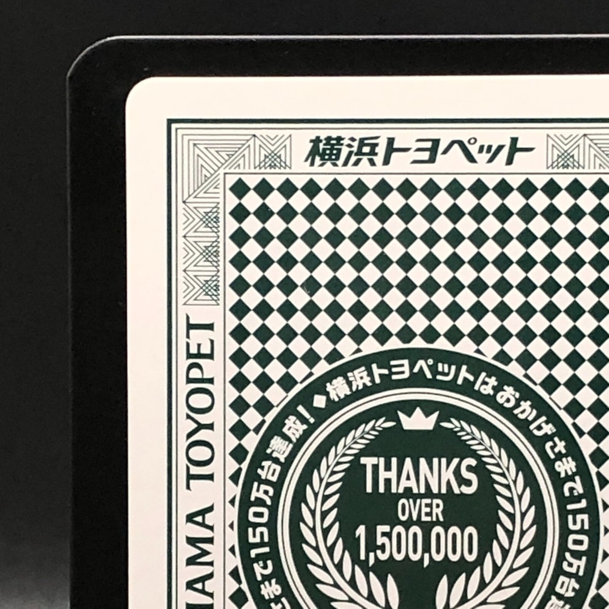 eighty six DBA-ZN6-A2E7 TOYOTA Playing Card Japanese