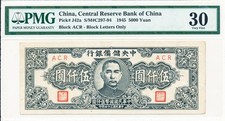 Central Reserve Bank of China China 5000 Yuan 1945  PMG  30