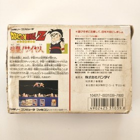 NES Dragon Ball Z: Kyoushuu Saiyajin Nintendo CIB Rare Toriyama Akira Japan