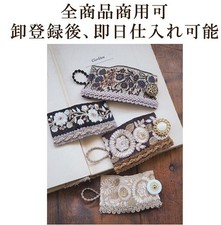 45mm Width Deadstock Glossy Chemical Lace Trim
