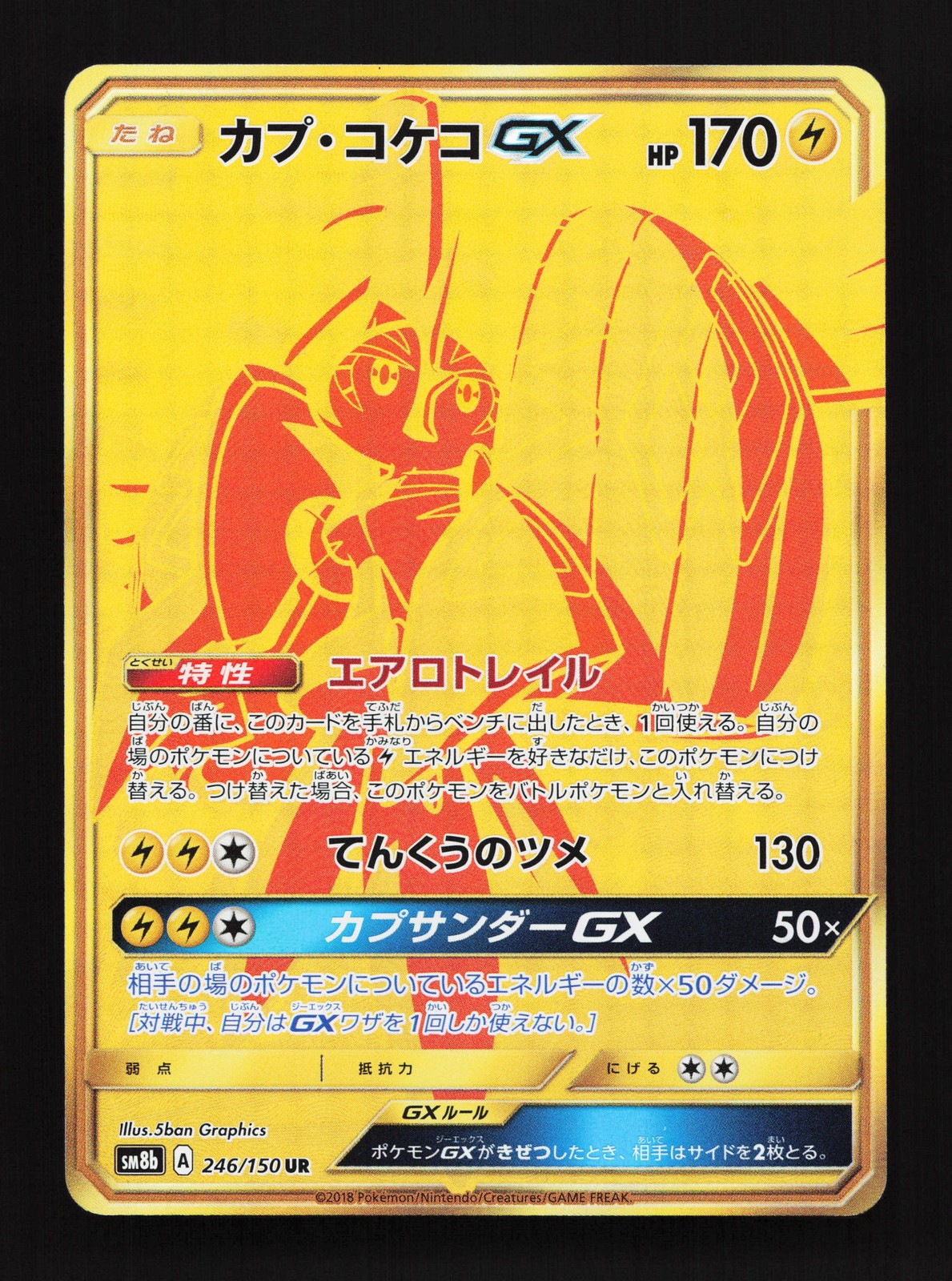 Tapu Koko GX 246/150 GX Ultra Shiny NM Japanese Pokemon Card TCG