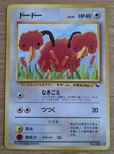 Doduo Vending Series 1 Pokemon Card Japanese No.084 Old Back From Japan