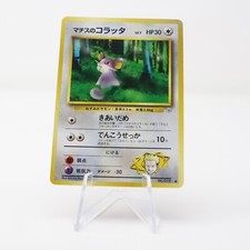 NM - Japanese Gym Challenge Lt. Surge's Rattata | Vintage Pokemon TCG