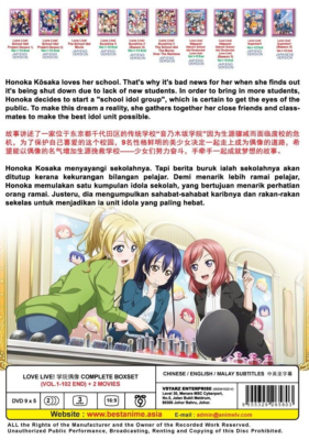 ＝LOVEライブDVD DVD Love Live! Complete Boxset DVD All Series (Vol.1-102 End) +2