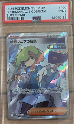 PSA 9 Mint Code Maniac's Decoding SR 090/071 S&V Cyber Judge