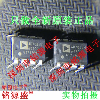 2 PCS AD708JNZ DIP-8 AD708JN AD708 Ultralow Offset Voltage Dual Op Amp ...