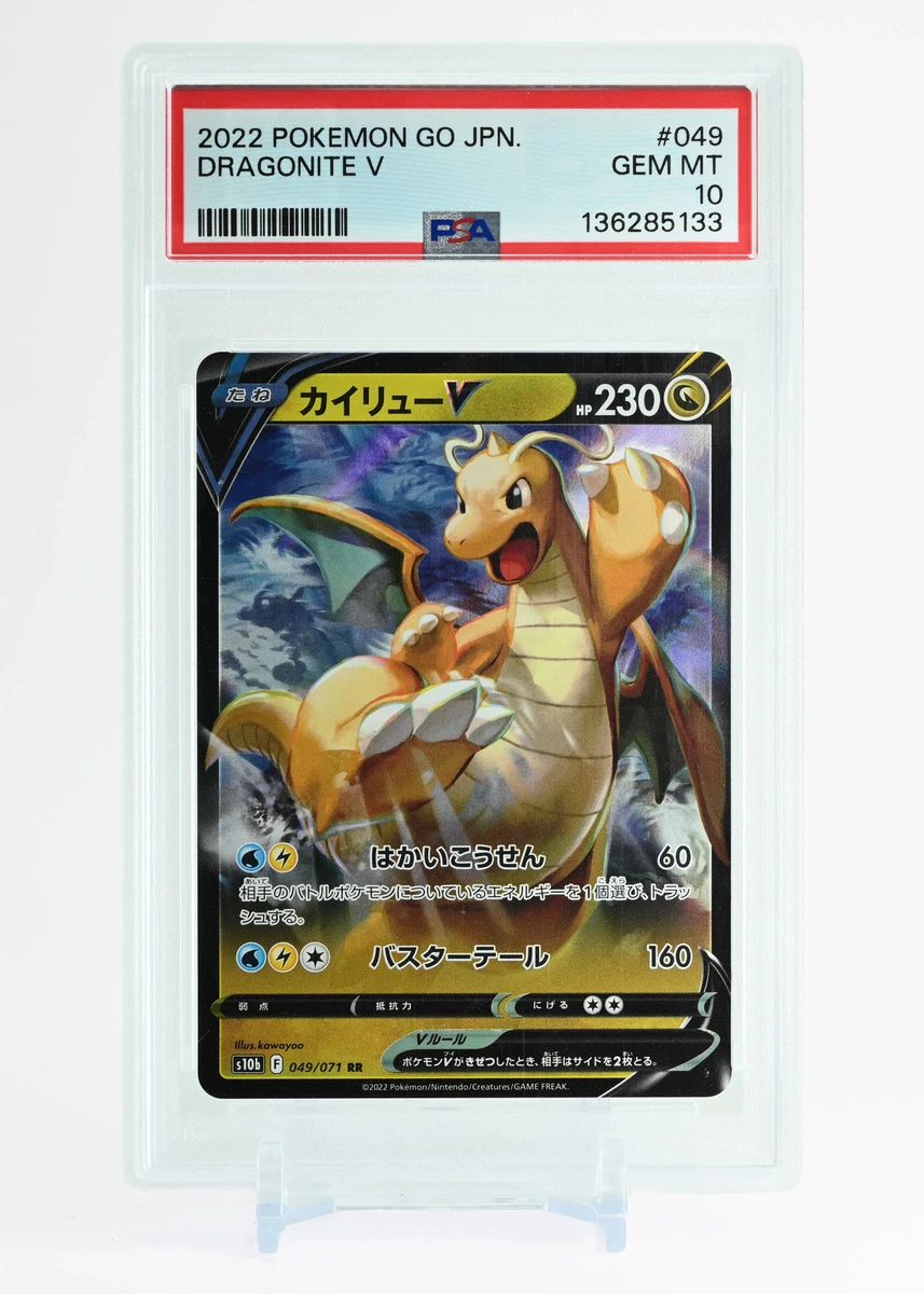 Dragonite V- 049/071 S10b: Pokémon GO for sale | eBay