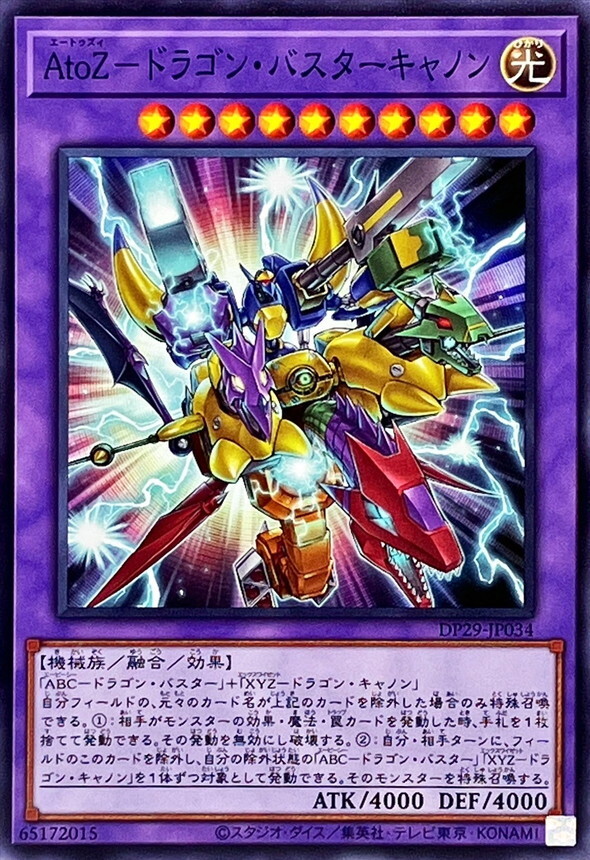 遊戯王　YuNo.2のカード 81ouM7mvR0L._AC_SY200_QL15_.jpg