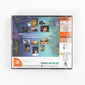 Shenmue Chapter 1: Yokosuka Sega Dreamcast Japan Import US Seller
