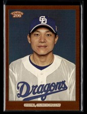 Yohei Ohshima - 2023 Topps NPB 206 Brown Border #60