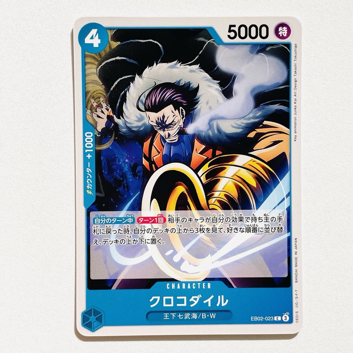 Crocodile EB02-023 C Anime 25th Collection ONE PIECE Card Crocodile EB02-023 C Anime 25th Collection ONE PIECE Card