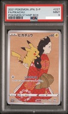 Pikachu #227/S-P Prices | Pokemon Japanese Promo | Pokemon Cards