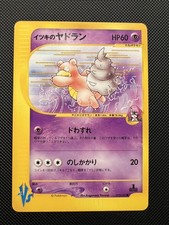 Will's Slowbro 072/141 VS 1st Edition Pokemon Card Japanese 2001