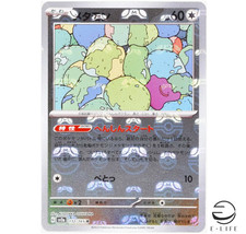 Ditto Master Ball 132 Prices | Ditto Master Ball 132 List