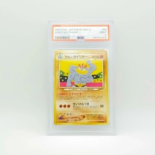Pokemon TCG Light Machamp No.068 Neo Destiny Holo Japanese PSA 9