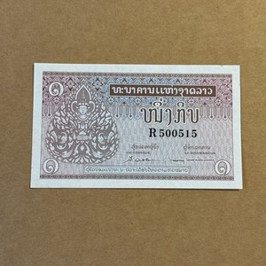 Laos 1 Kip Note Uncirculated And Crisp