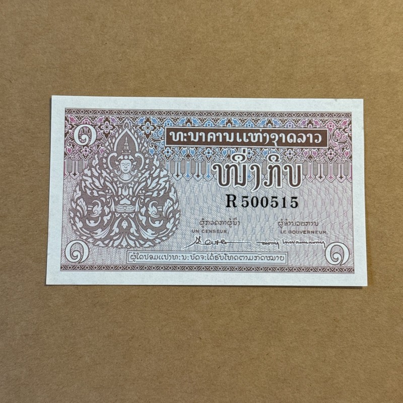 Laos 1 Kip Note Uncirculated And Crisp