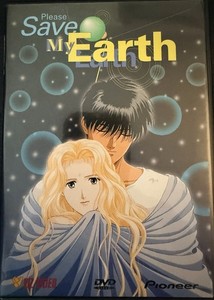 Please Save My Earth | eBay
