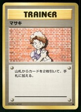 1996 Lightly Played Pokemon Bill Base Set Japanese