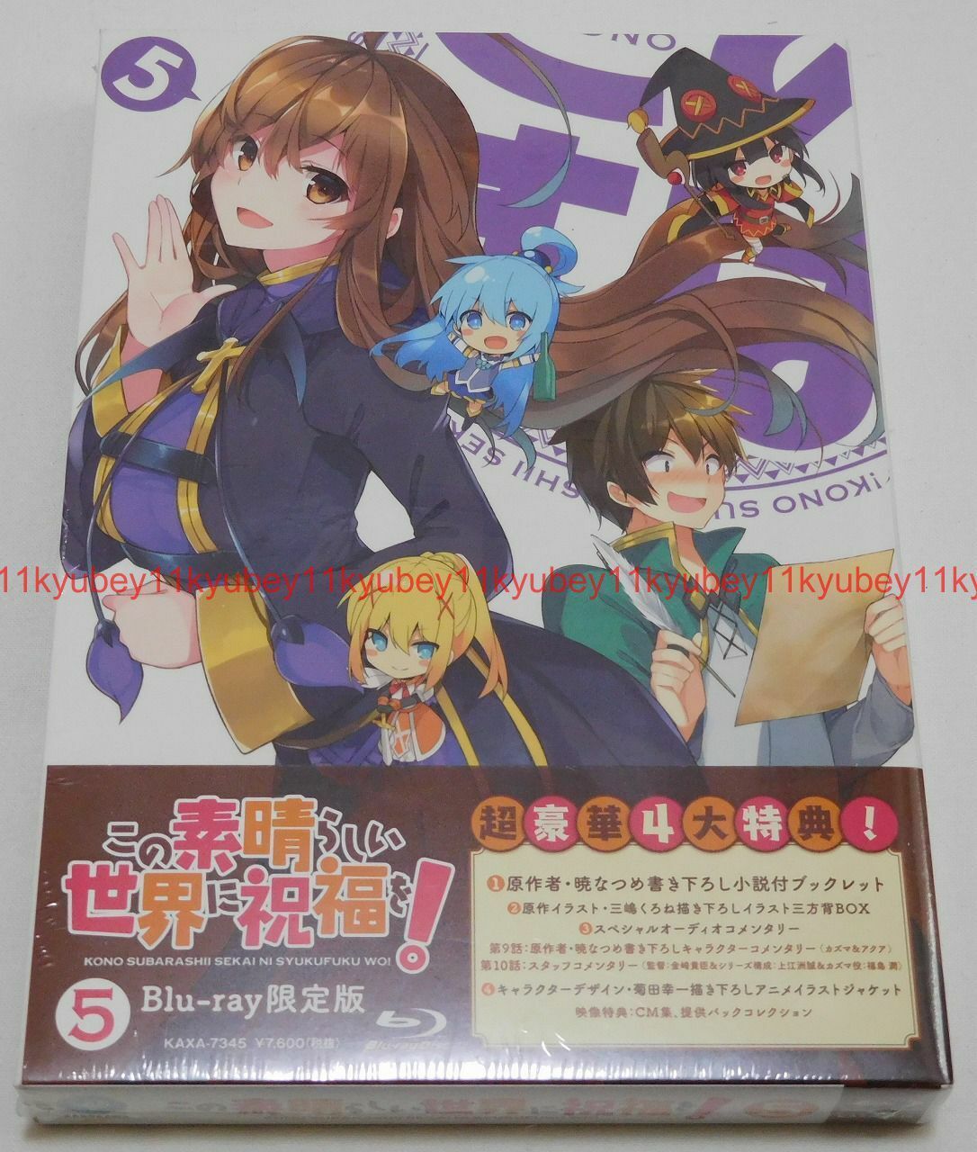 Konosuba Manga Volume 3, Kono Subarashii Sekai ni Shukufuku wo! Wiki