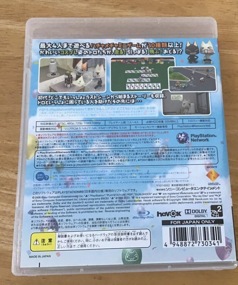 Toro to Morimori PS3 Sony PlayStation 3 JAPAN IMPORT Tested Doko