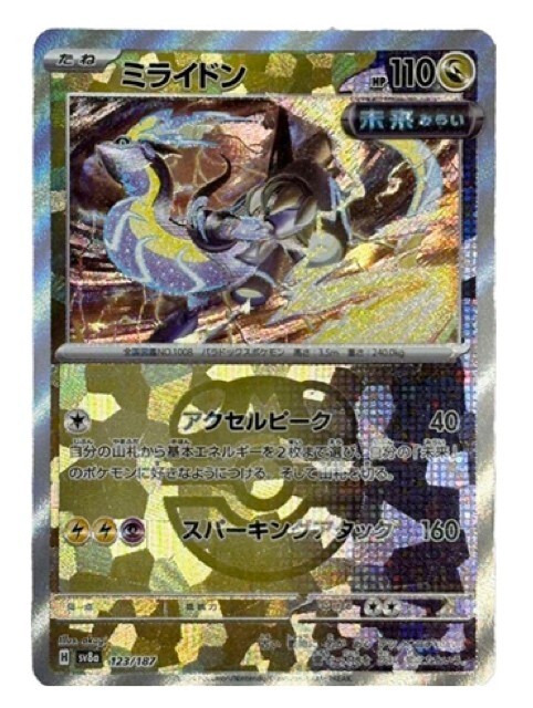 Pokemon Card  Miraidon  Master Ball Foil 123/187 Terastal Fest ex Japanese