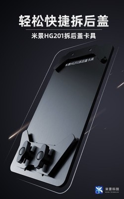 MiJing HG201 iPhone Rückseite Glas Entfernung Halter Vorrichtung Hochtemperatur Reparatur Werkzeug