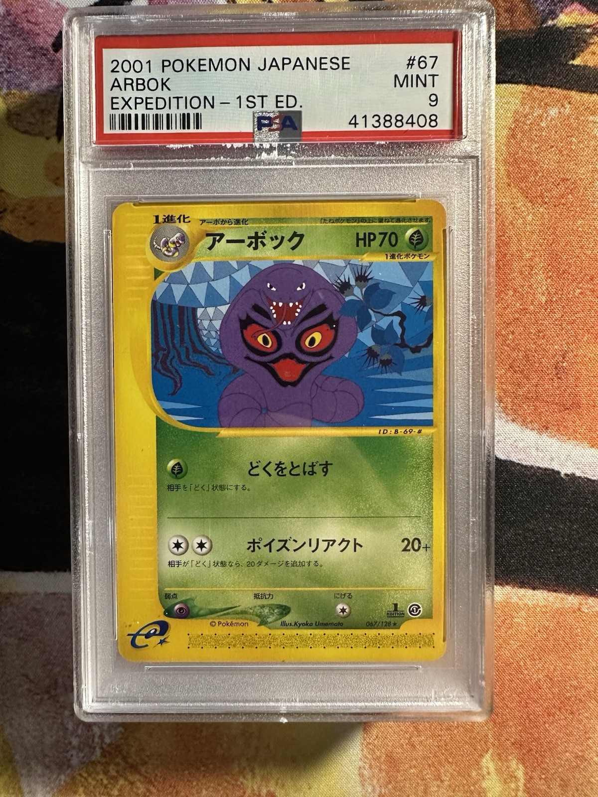 2001 Pokemon Japanese Expedition Arbok #067 1st Edition PSA 9 Mint