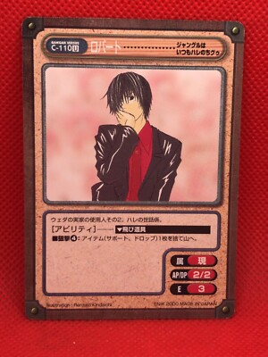 Hare Guu GANGAN VERSUS 2000 Renjuro Kindaichi Japanese trading card C-110